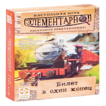 Настольная игра "Элементарно. Билет в один конец"
