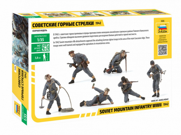 Сборная модель "Советские горные стрелки 1942 г."