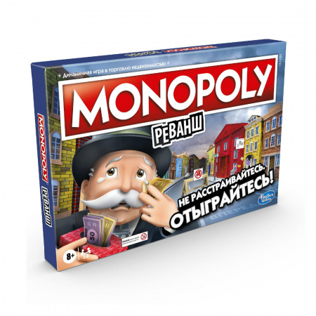 Монополия Реванш