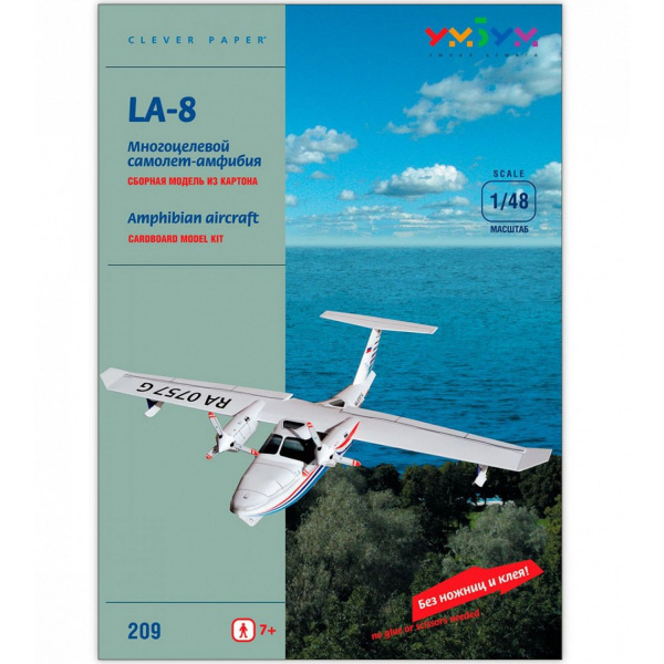 Сборная модель Умная бумага Авиация Многоцелевой самолет-амфибия LA-8