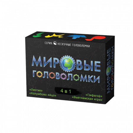 Мировые головоломки