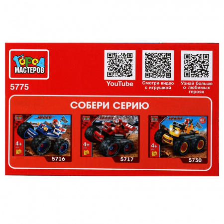 Конструктор "Гонщик на карте"