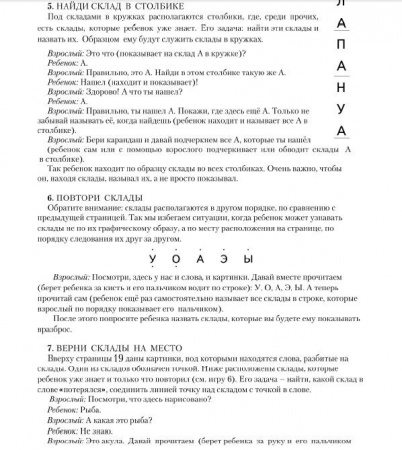 Технологии Буракова Экспресс-курсы по обучению чтению Складарь