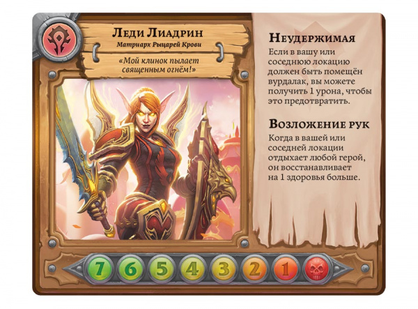 Настольная игра Пандемия. World of Warcraft