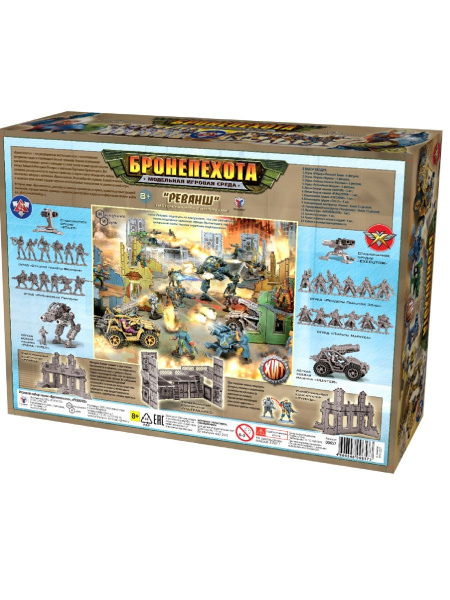 Настольная игра Бронепехота Реванш