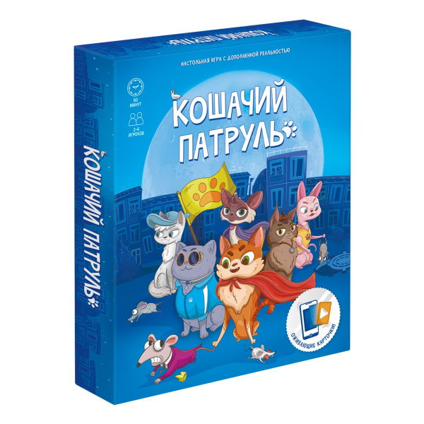 Настольная игра Кошачий патруль с дополненной реальностью