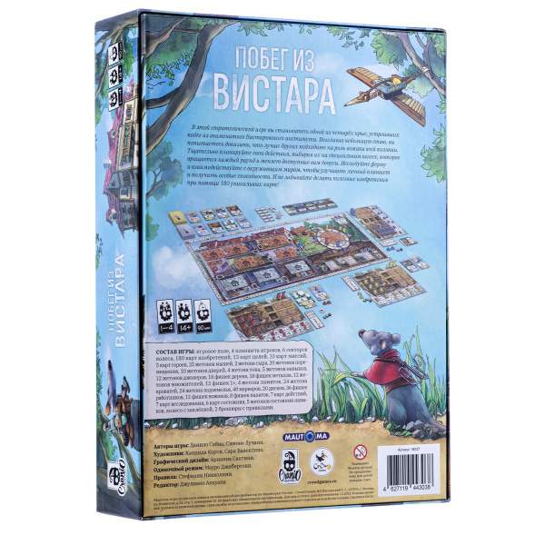 Настольная игра "Побег из Вистара"