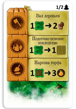 Настольная игра Агрикола: Фермеры с болот