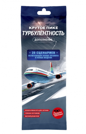 Настольная игра Крутое пике Турбулентность (доп)