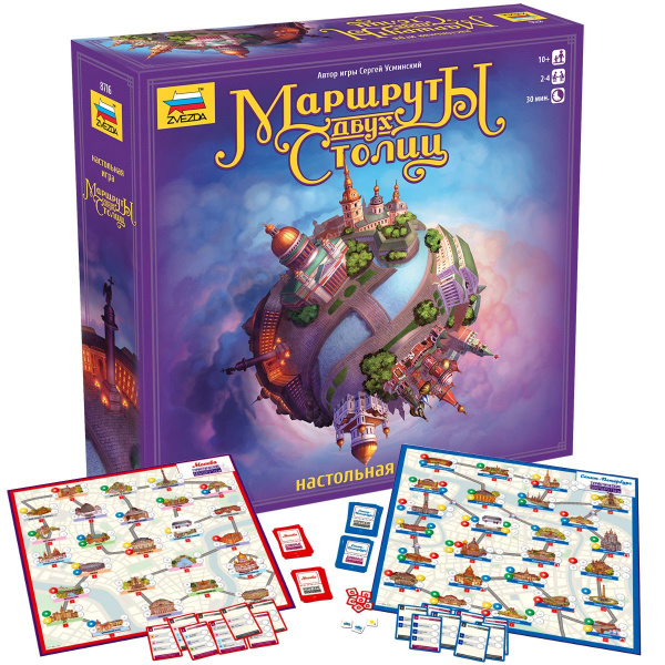 Настольная игра Маршруты двух столиц (Москва и Петербург)