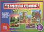 Весна-Дизайн Что перепутал художник