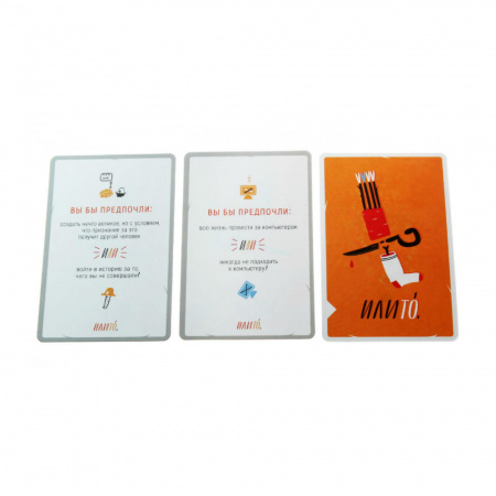 ИлиТо
