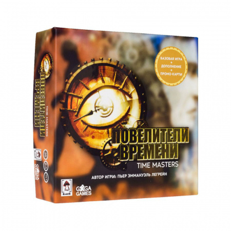 Настольная игра "Повелители времени"