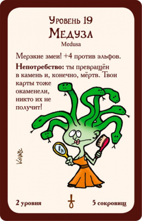 Настольная игра Манчкин 3: Клирические ошибки