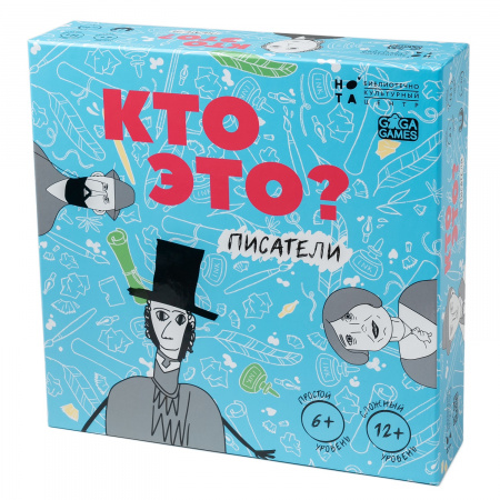 Настольная игра "Кто это? Писатели"