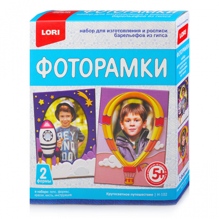 LORI Фоторамки из гипса Кругосветное путешествие