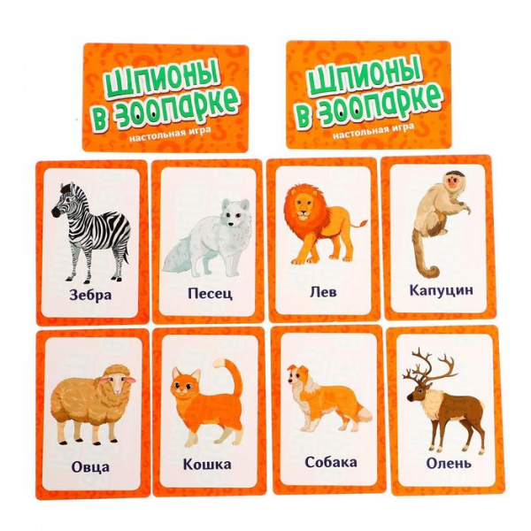 Лас Играс Настольная игра Шпионы в зоопарке