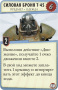 Настольная игра Fallout