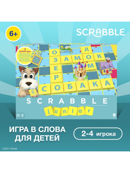 Скрабл Джуниор