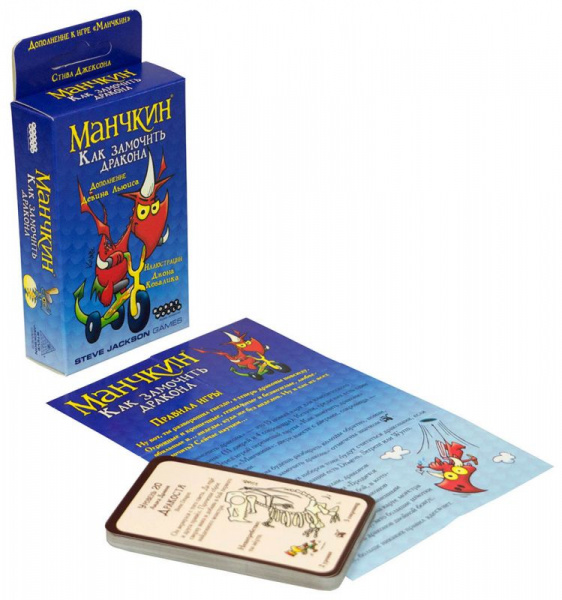 Настольная игра Манчкин Как замочить дракона
