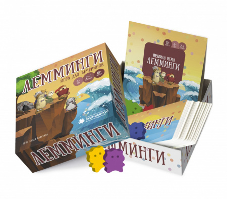 Экономикус Настольная игра Лемминги