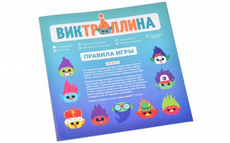 Настольная игра Виктроллина
