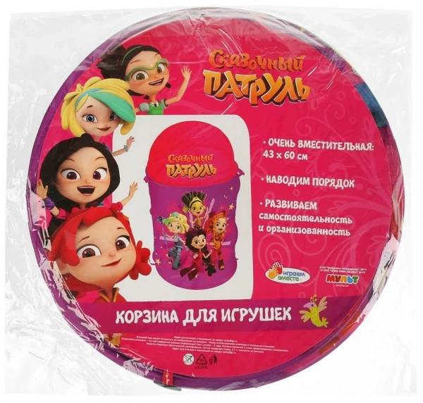 Корзина для игрушек Сказочный патруль 43х60 см