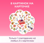 Настольная игра "Дубль для девочек"
