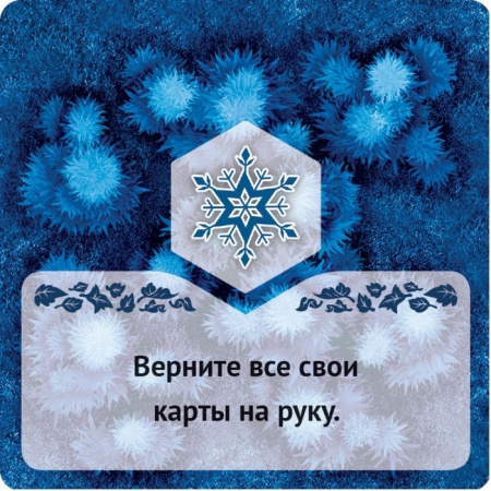 Холодное сердце 2: Волшебное приключение