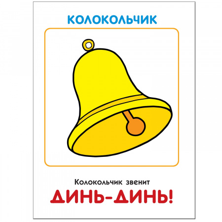 ШСГ от 0 до 1 года  Что как звучит?