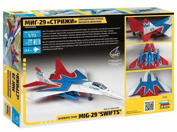 Сборная модель Самолет МиГ-29 Стрижи