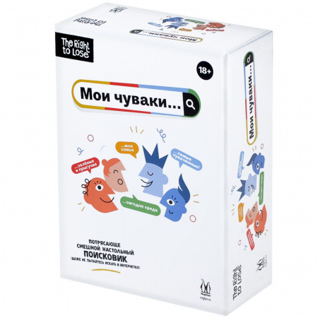 Magellan. Игра Мои чуваки 