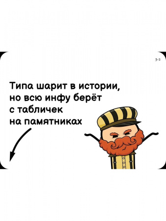 Игра Трамвай смерти. Секреты