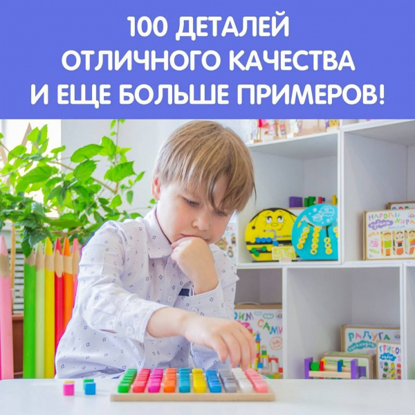 Набор Таблица умножения