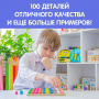 Набор Таблица умножения