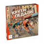 Крути педали