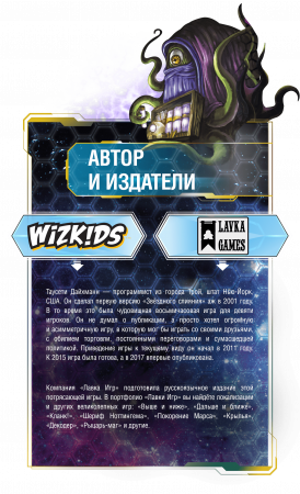 Настольная игра Звёздное слияние
