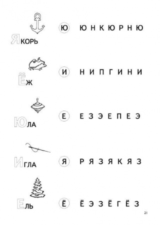 Технологии Буракова Экспресс-курсы по обучению чтению Складарь