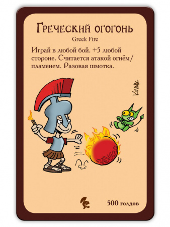 Настольная игра Легендарный Манчкин