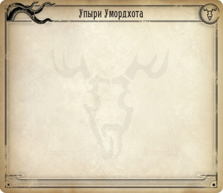 Настольная игра Ужас Аркхэма Карточная игра: Ночь фанатички. Возвращение