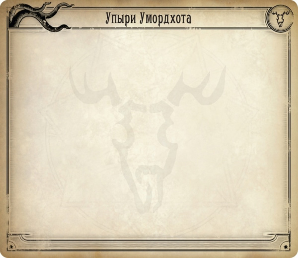 Настольная игра Ужас Аркхэма Карточная игра: Ночь фанатички. Возвращение