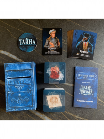 Настольная игра Почтовый ящик