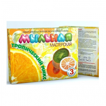 Мыльная мастерская Тропический микс