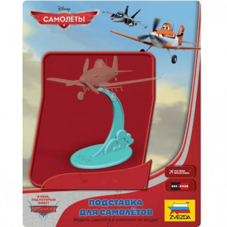 Подставка под самолеты Planes 