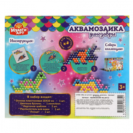 Аквамозаика Динозавры