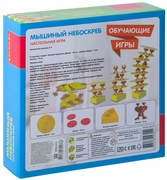 Настольная игра Bondibon Мышиный небоскреб