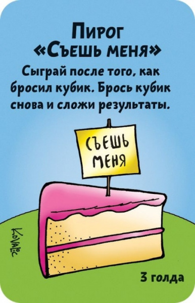Настольная игра Манчкин в Стране чудес