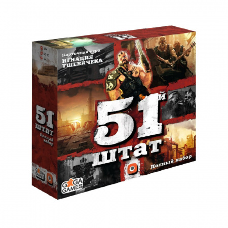 Настольная игра "51 штат"
