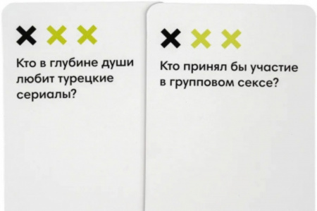 Настольная игра "Ничего личного"