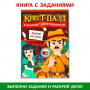 Puzzle Time Игра Квест-пазл В поисках драгоценности 12 пазлов